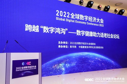 用數(shù)字科技賦能美好生活——望里科技亮相2022全球數(shù)字經(jīng)濟大會